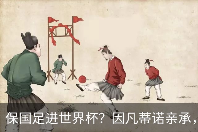 保国足进世界杯？因凡蒂诺亲承，世界杯或再迎扩军，球迷却一致不看好