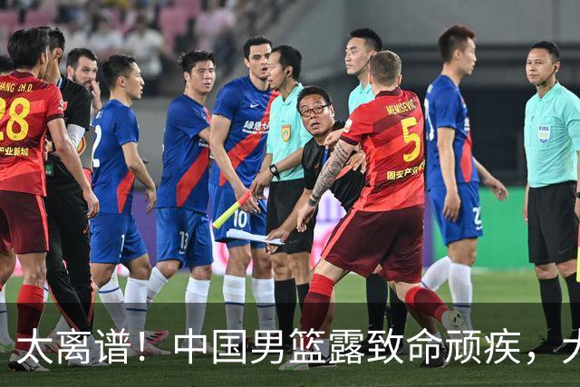 太离谱！中国男篮露致命顽疾，大胜背后，全队仅2助攻，无联动配合