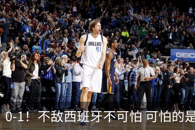 0-1！不敌西班牙不可怕 可怕的是阿根廷主帅赛后这番话 对手确实比我们强