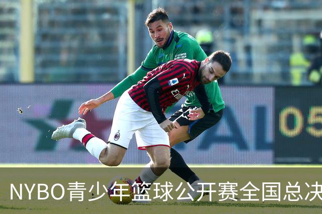 NYBO青少年篮球公开赛全国总决赛启幕